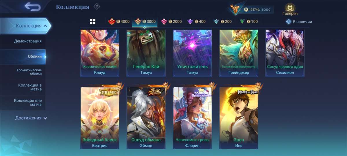 продажа аккаунта к игре Mobile Legends