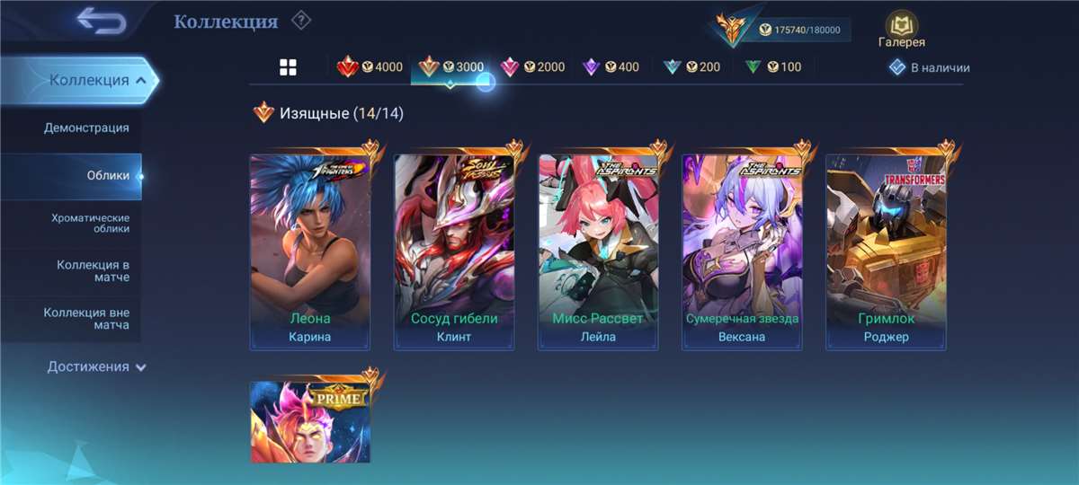 продажа аккаунта к игре Mobile Legends