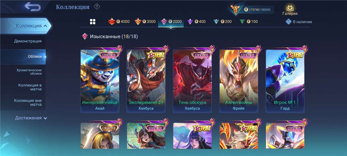 продажа аккаунта к игре Mobile Legends