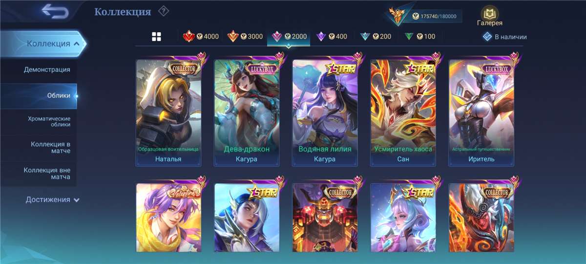 продажа аккаунта к игре Mobile Legends