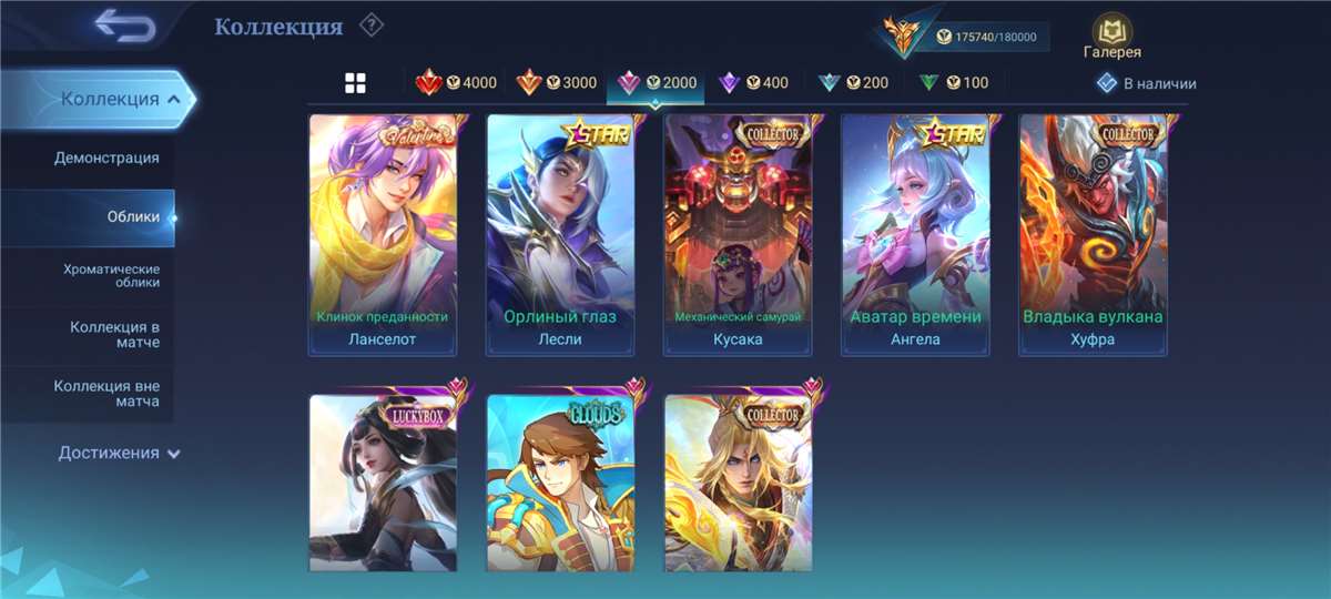 продажа аккаунта к игре Mobile Legends