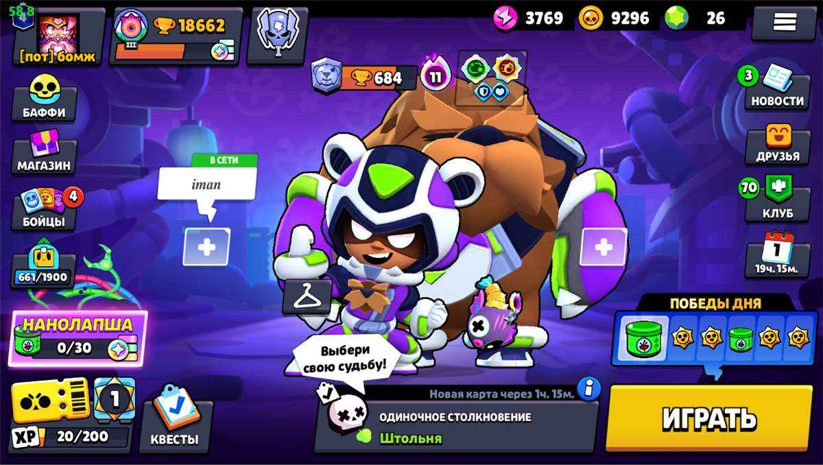 продажа аккаунта к игре Brawl Stars