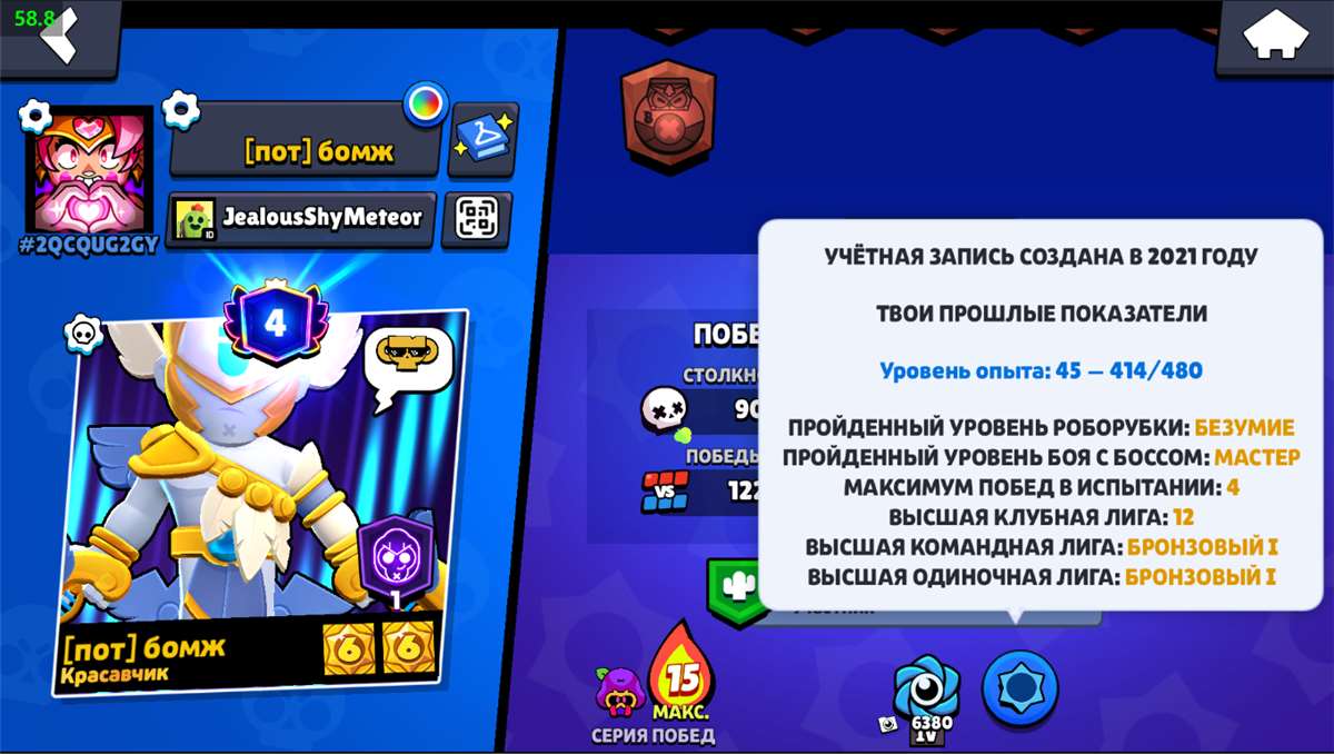 продажа аккаунта к игре Brawl Stars