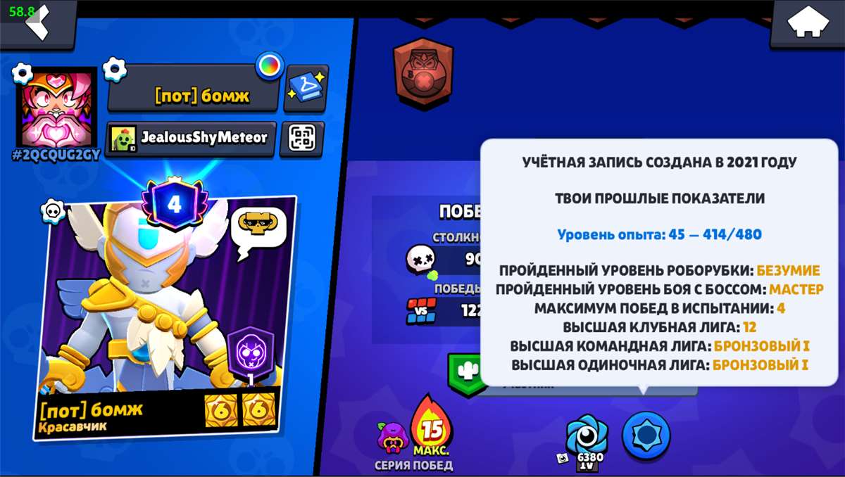 продажа аккаунта к игре Brawl Stars