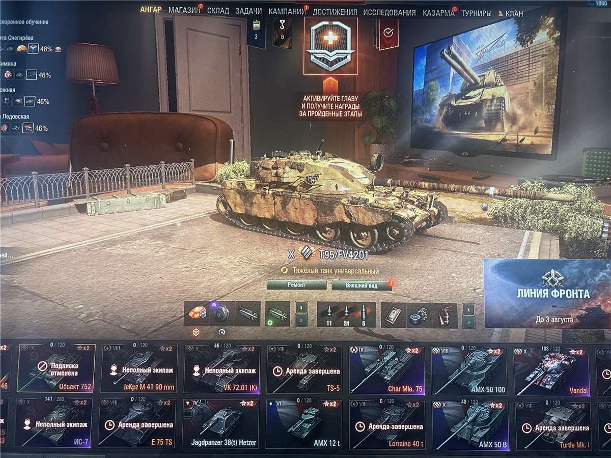 продажа аккаунта к игре Мир Танков, WoT(Lesta, WG)
