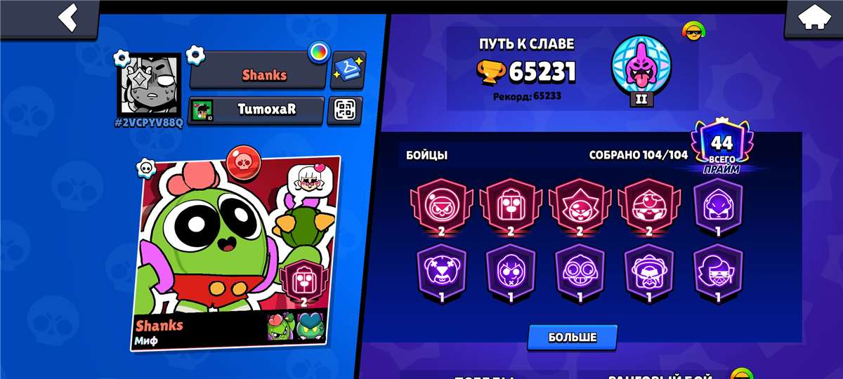 продажа аккаунта к игре Brawl Stars