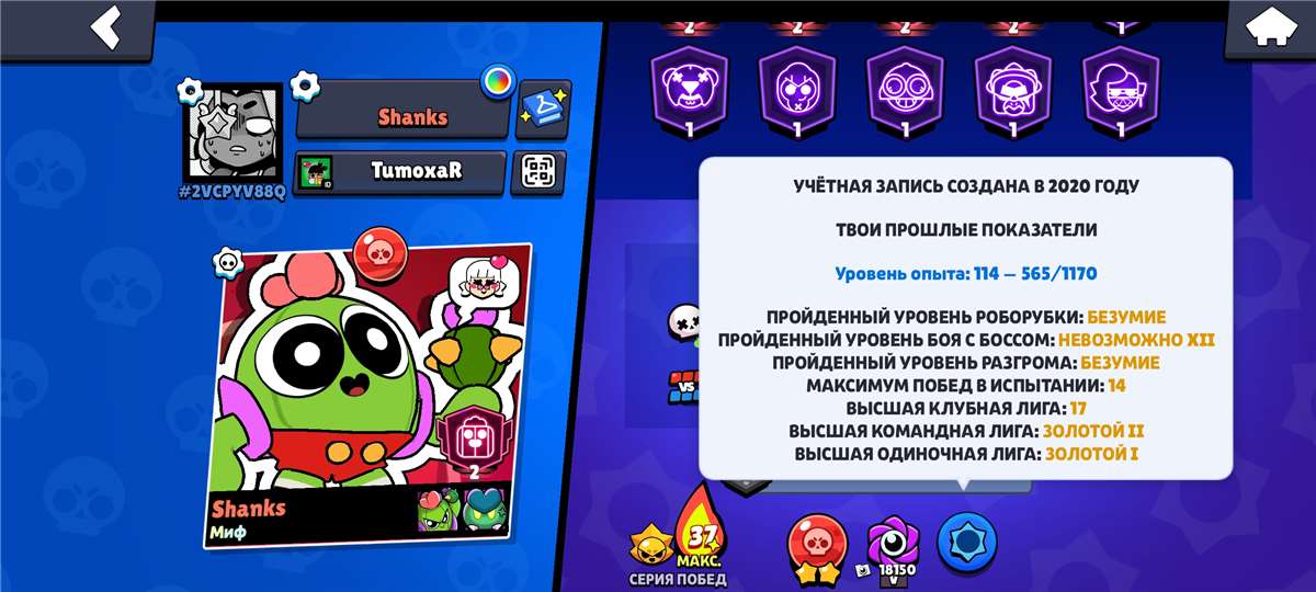 продажа аккаунта к игре Brawl Stars