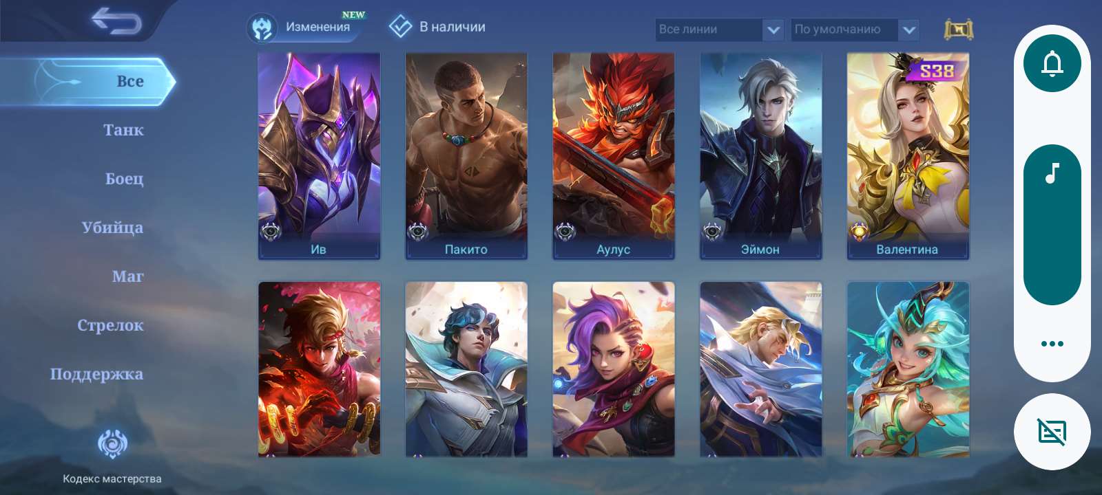 продажа аккаунта к игре Mobile Legends: Adventure
