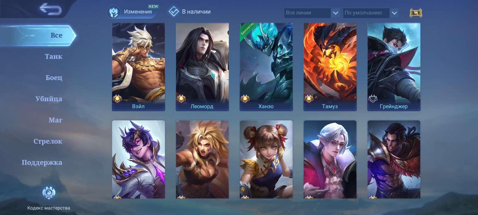 продажа аккаунта к игре Mobile Legends: Adventure