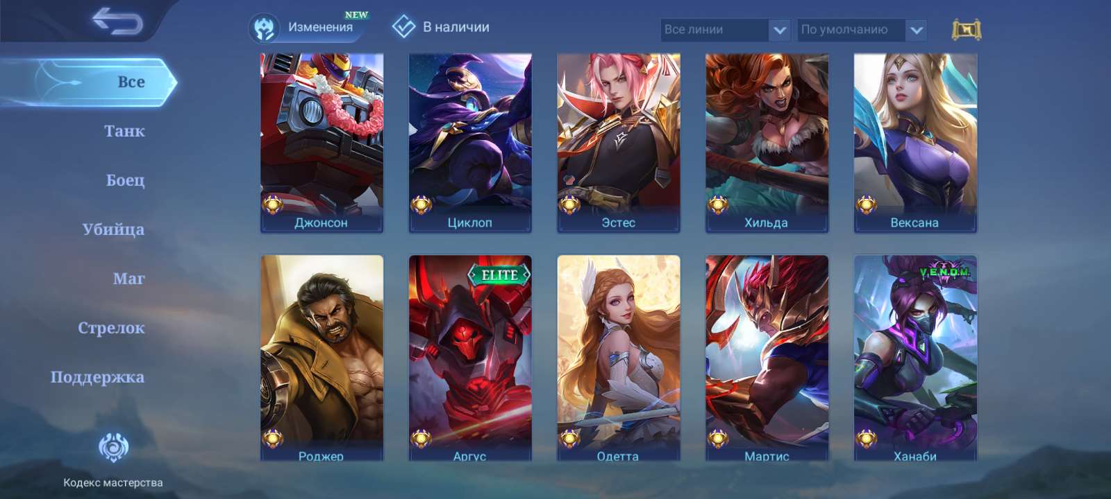 продажа аккаунта к игре Mobile Legends: Adventure