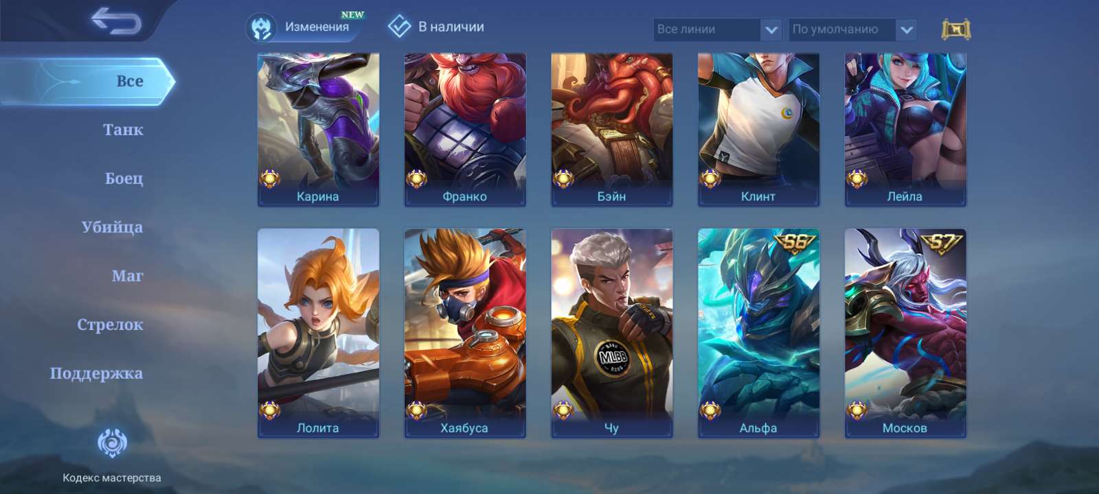 продажа аккаунта к игре Mobile Legends: Adventure