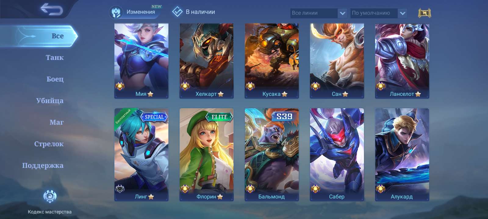 продажа аккаунта к игре Mobile Legends: Adventure