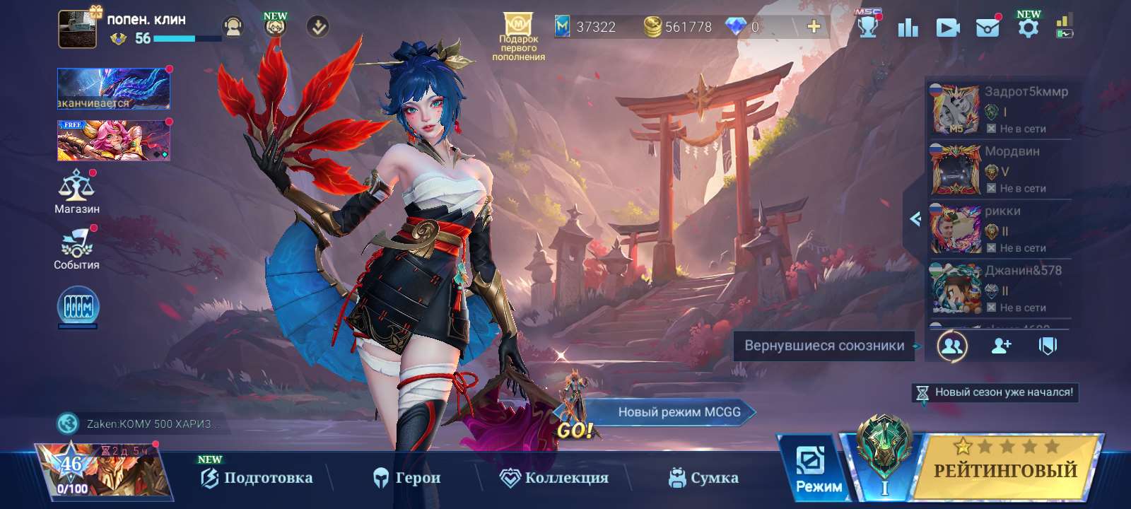 продажа аккаунта к игре Mobile Legends: Adventure