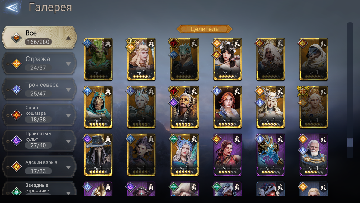 продажа аккаунта к игре Watcher Of Realms