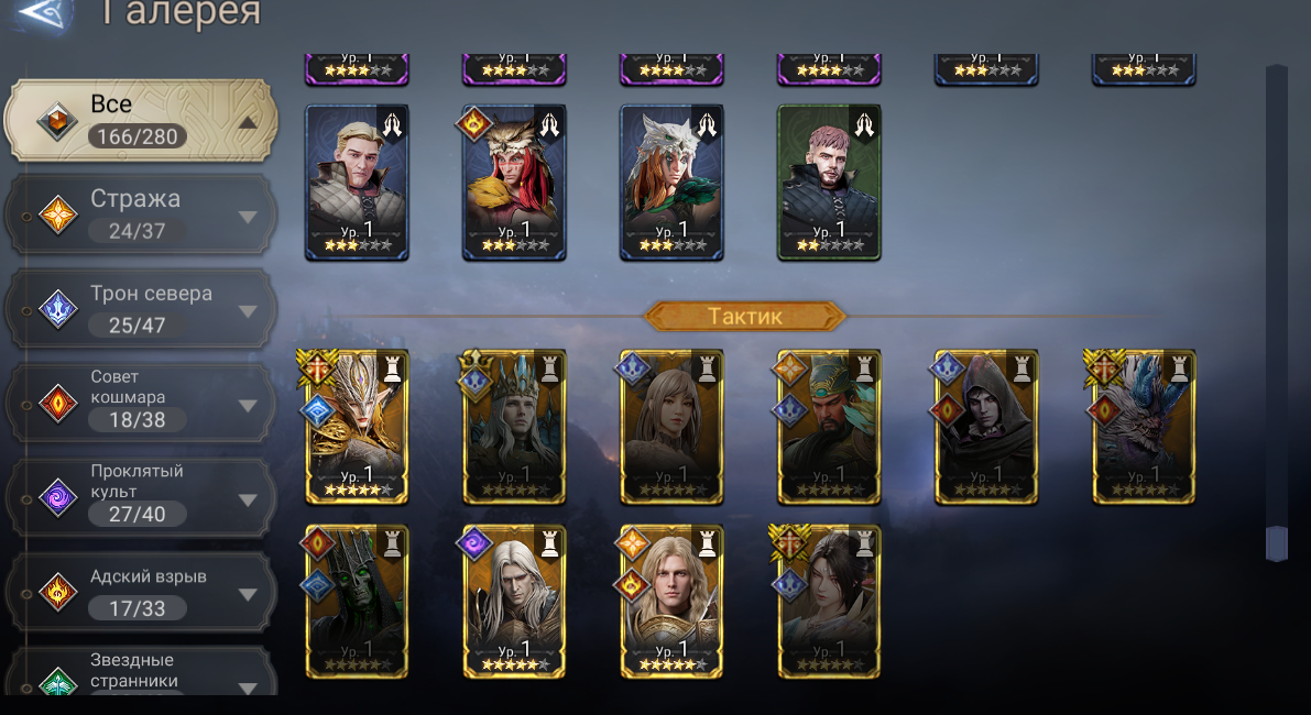 продажа аккаунта к игре Watcher Of Realms