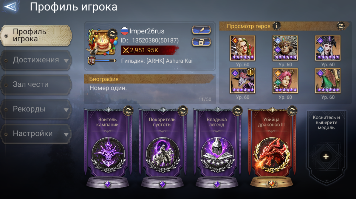 продажа аккаунта к игре Watcher Of Realms