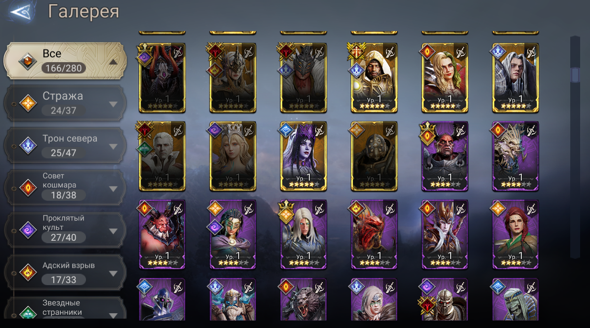 продажа аккаунта к игре Watcher Of Realms
