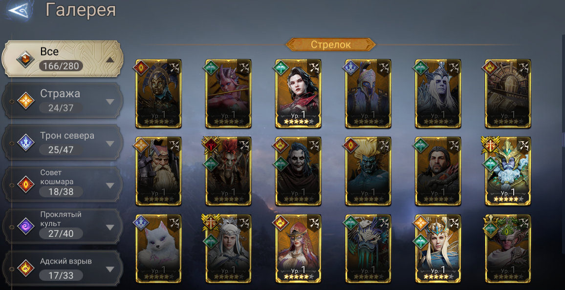 продажа аккаунта к игре Watcher Of Realms
