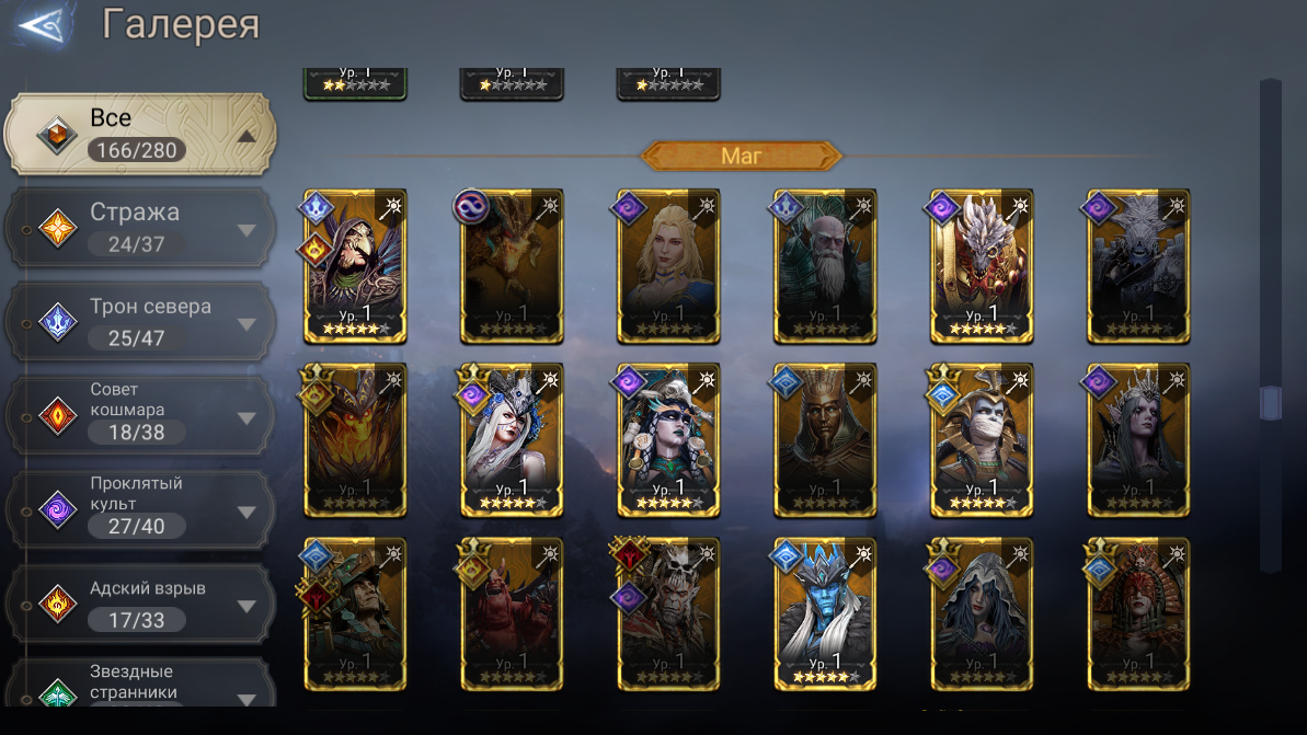 продажа аккаунта к игре Watcher Of Realms