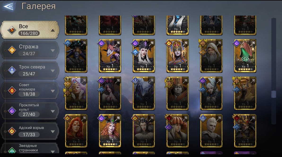 продажа аккаунта к игре Watcher Of Realms