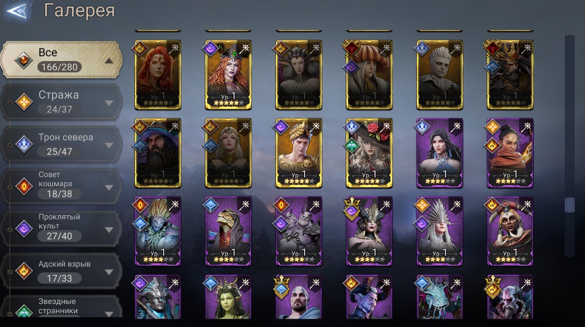 продажа аккаунта к игре Watcher Of Realms