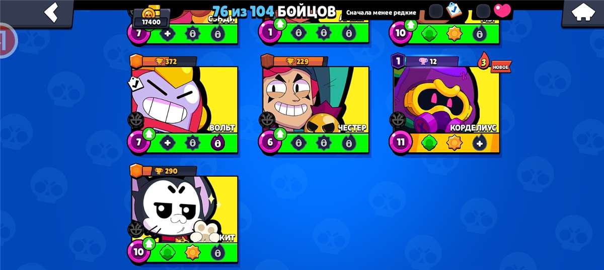 продажа аккаунта к игре Brawl Stars