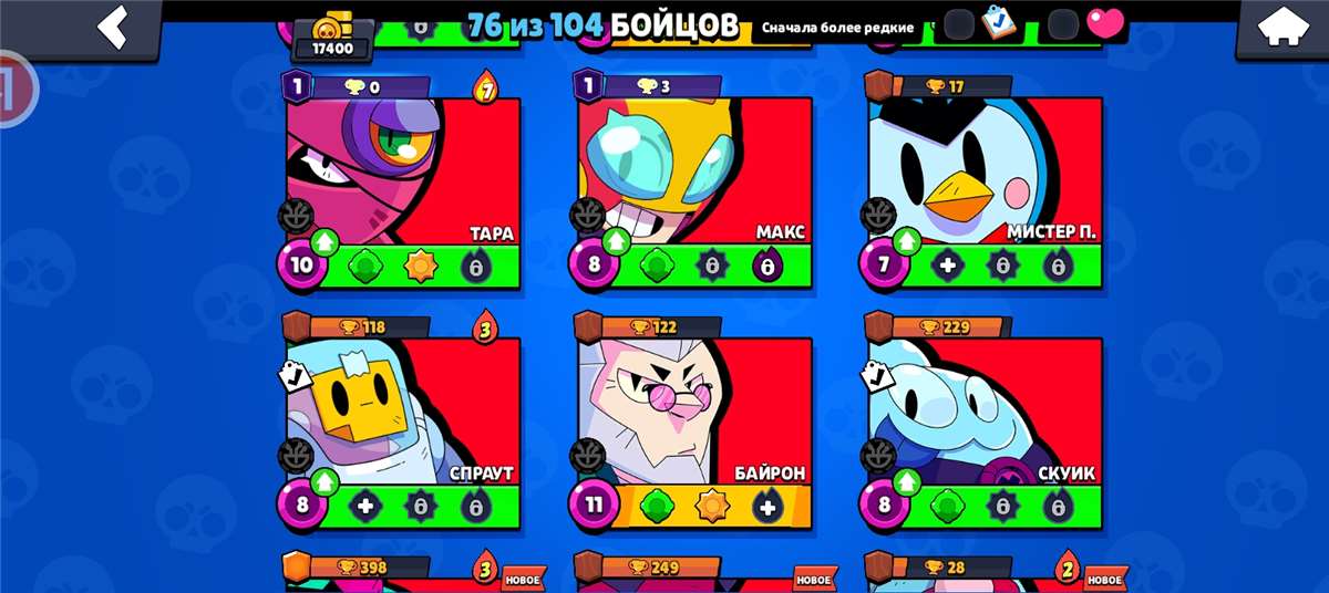 продажа аккаунта к игре Brawl Stars