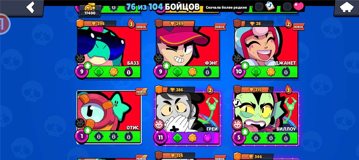 продажа аккаунта к игре Brawl Stars
