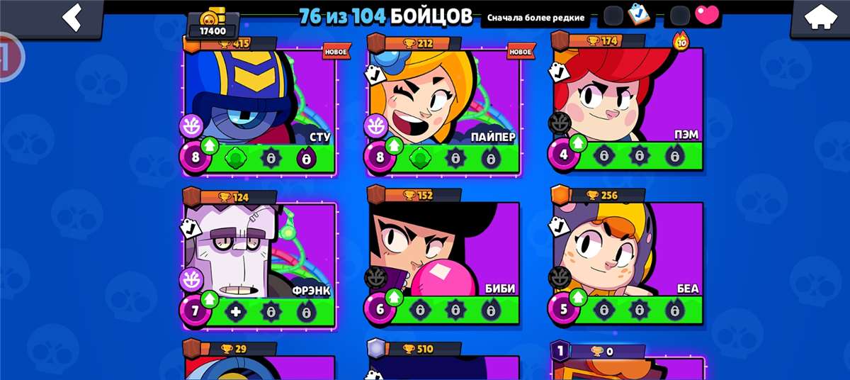 продажа аккаунта к игре Brawl Stars