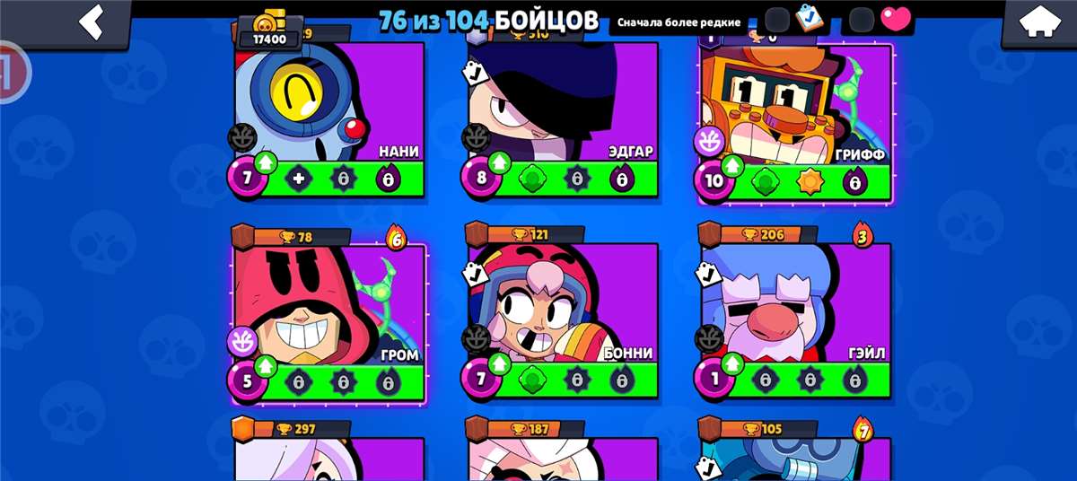 продажа аккаунта к игре Brawl Stars