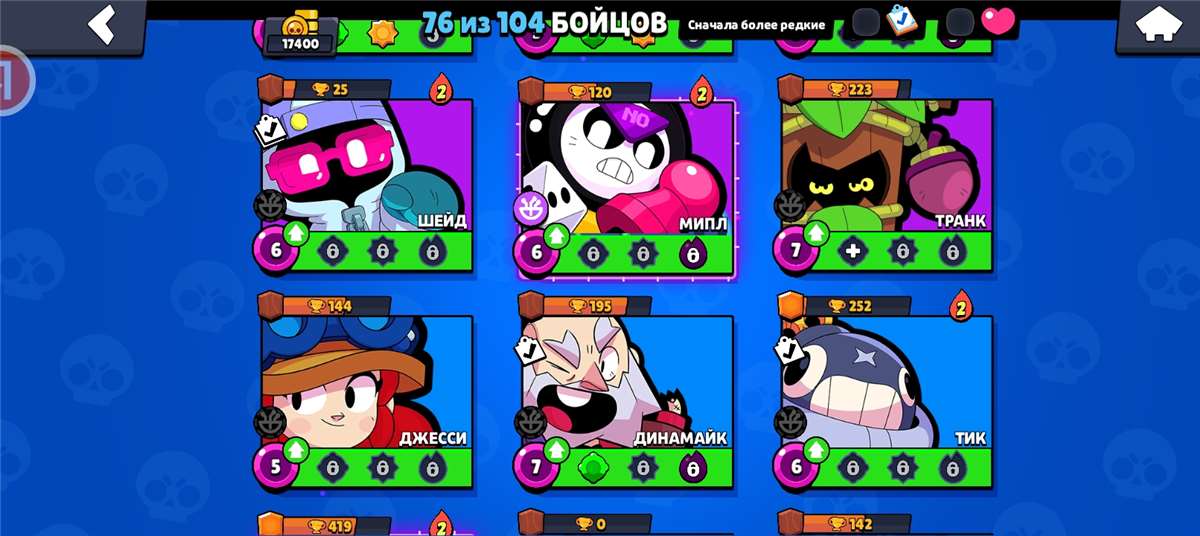 продажа аккаунта к игре Brawl Stars