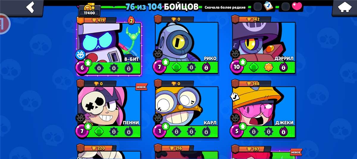 продажа аккаунта к игре Brawl Stars