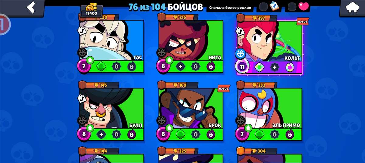 продажа аккаунта к игре Brawl Stars
