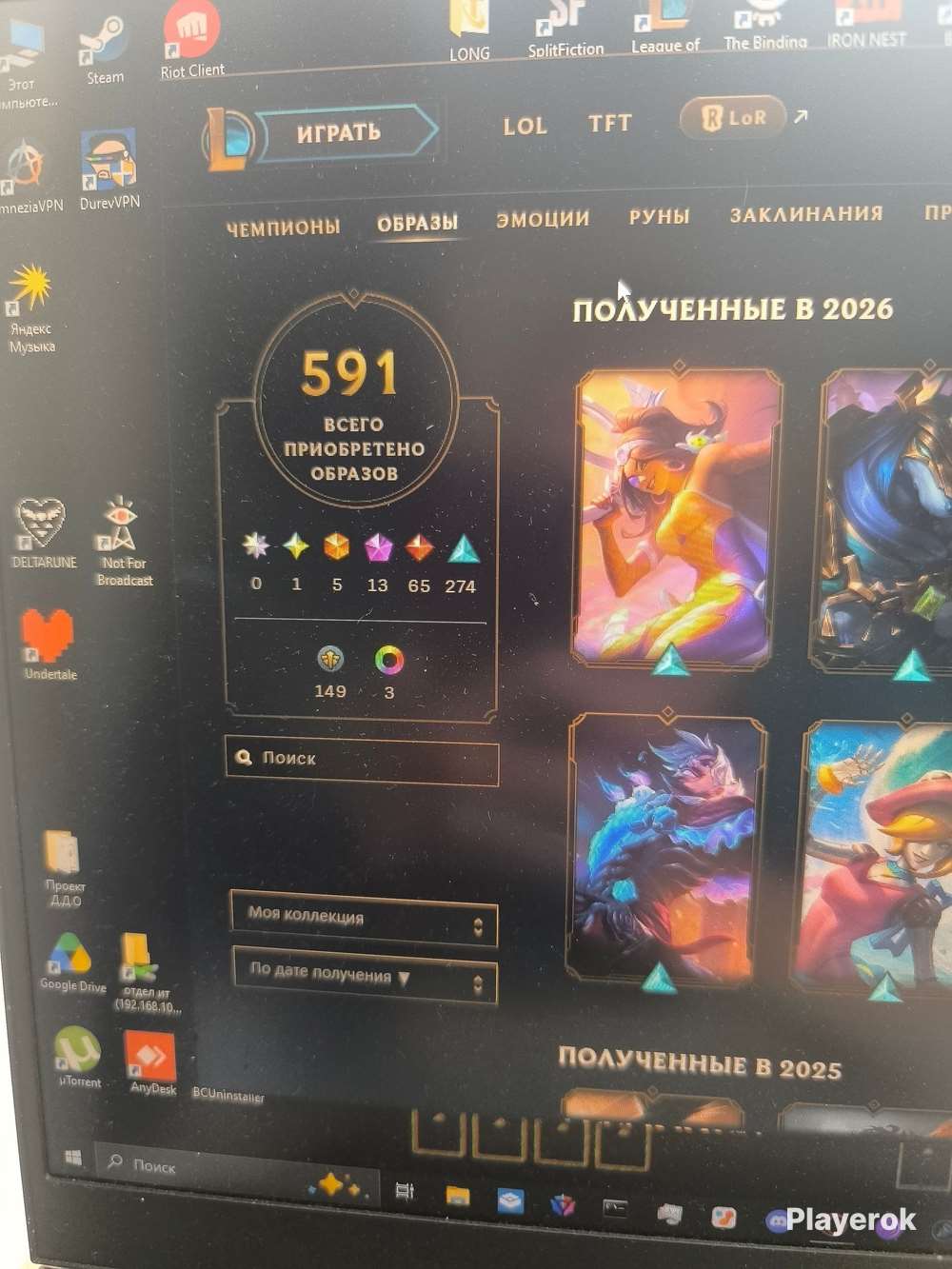 продажа аккаунта к игре League of Legends