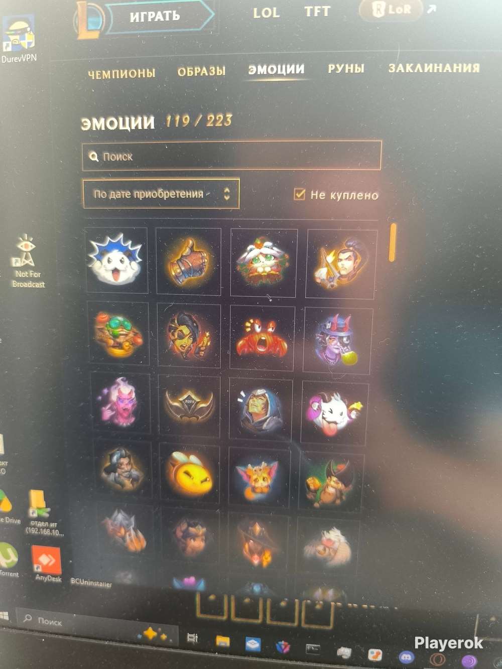 продажа аккаунта к игре League of Legends