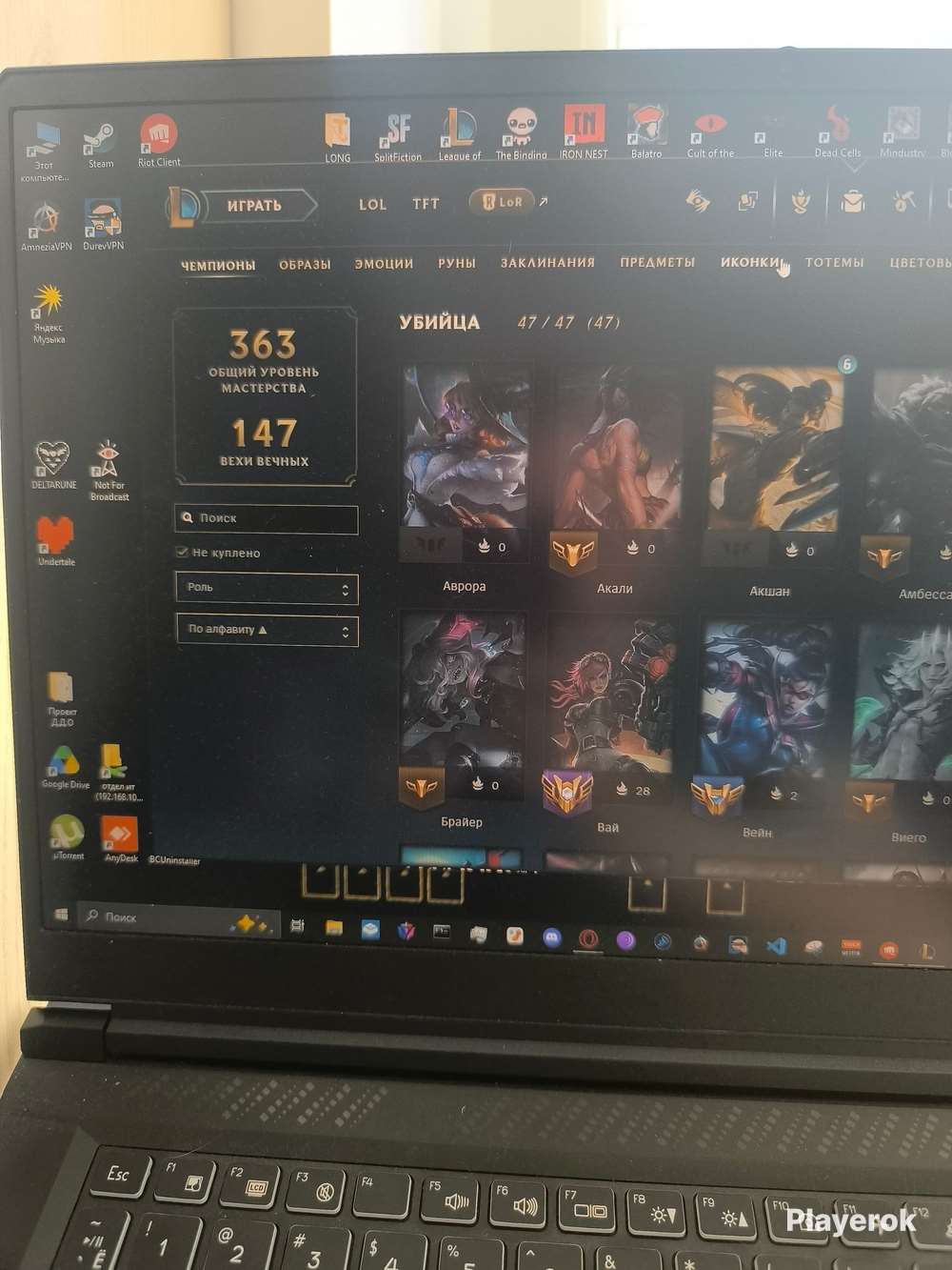 продажа аккаунта к игре League of Legends