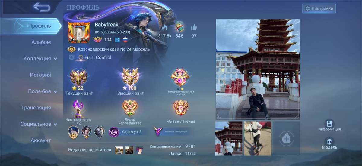 продажа аккаунта к игре Mobile Legends