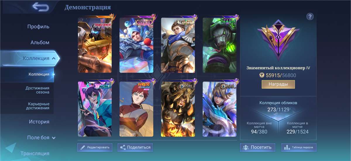 продажа аккаунта к игре Mobile Legends
