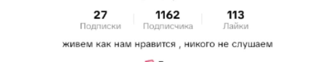 продажа аккаунта к игре TikTok