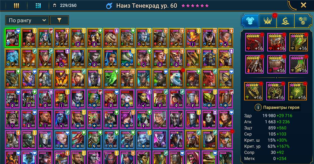 продажа аккаунта к игре Raid Shadow Legends