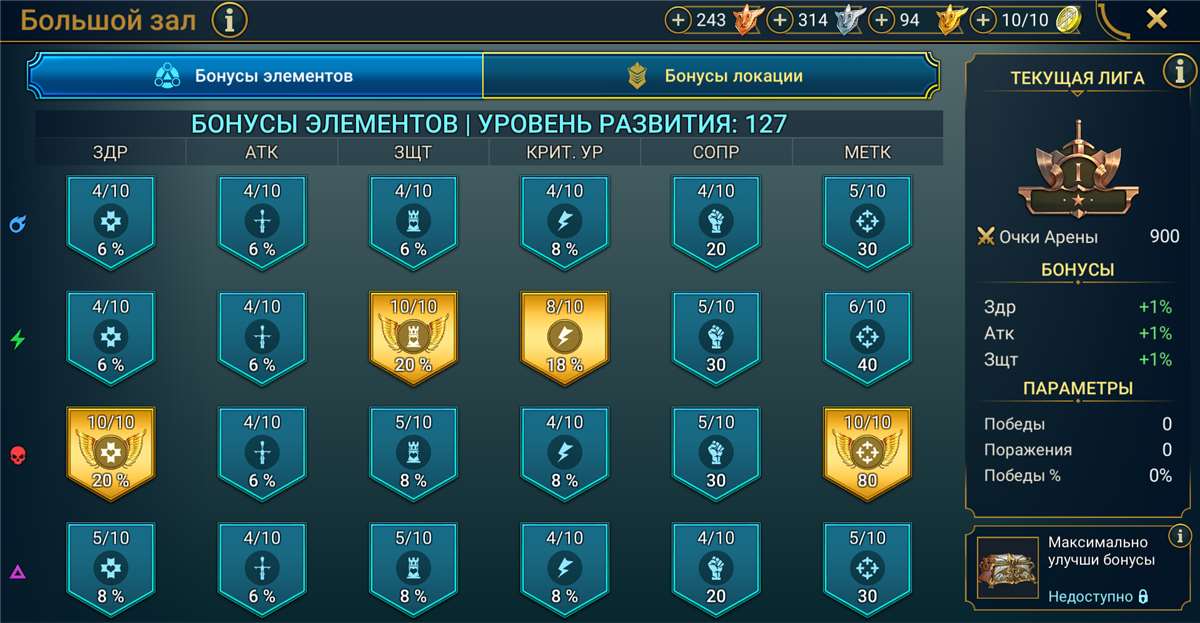 продажа аккаунта к игре Raid Shadow Legends