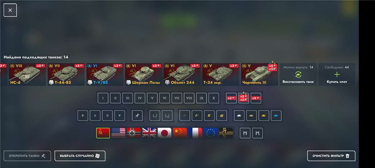 продажа аккаунта к игре Tanks Blitz, WoT(Lesta, WG)