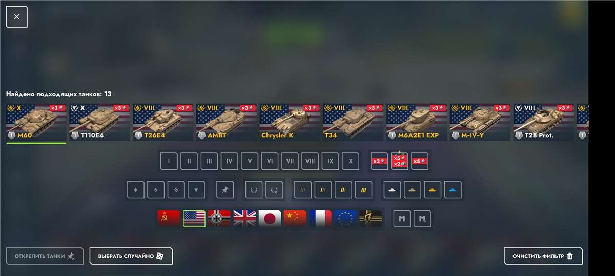 продажа аккаунта к игре Tanks Blitz, WoT(Lesta, WG)