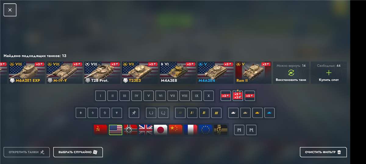 продажа аккаунта к игре Tanks Blitz, WoT(Lesta, WG)