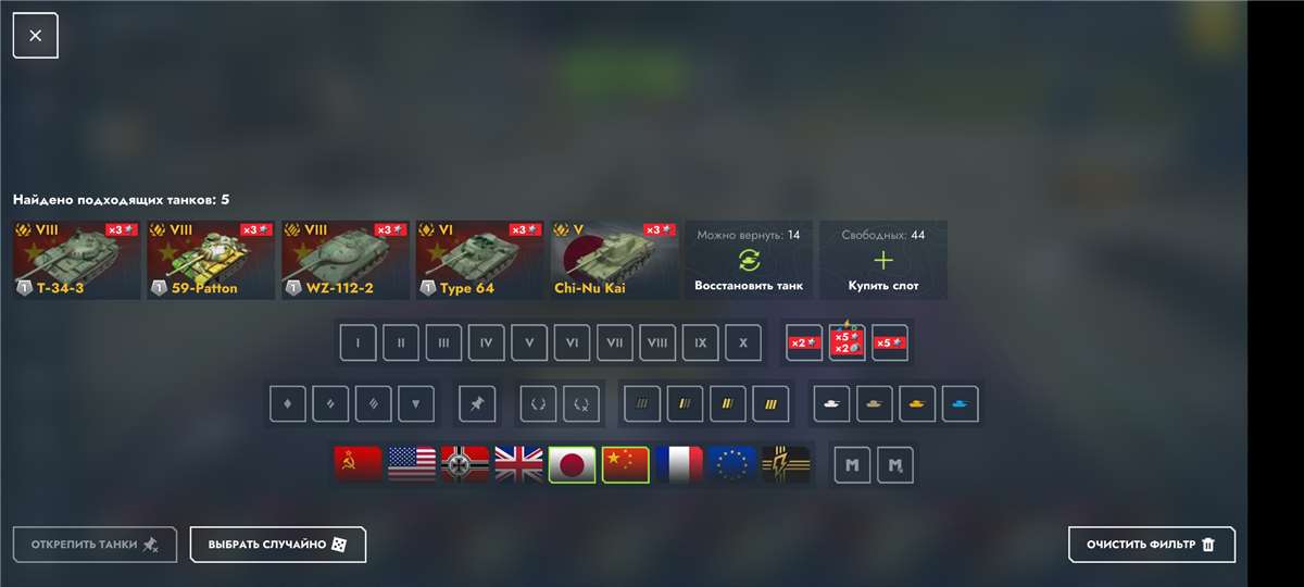 продажа аккаунта к игре Tanks Blitz, WoT(Lesta, WG)