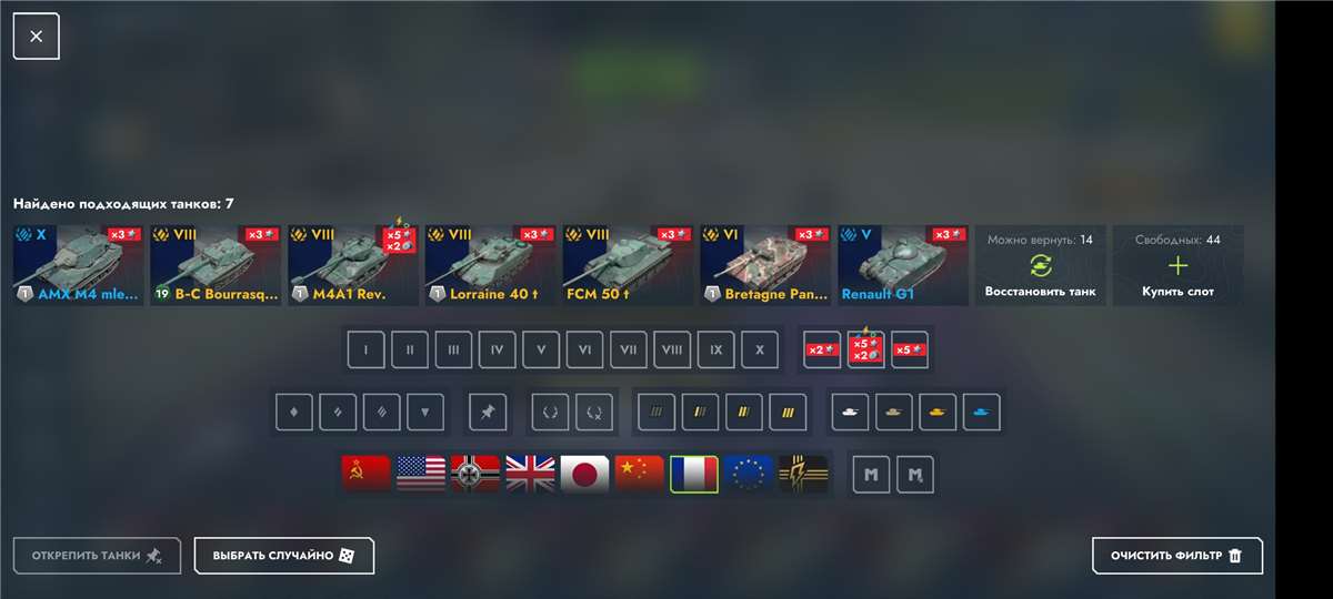 продажа аккаунта к игре Tanks Blitz, WoT(Lesta, WG)