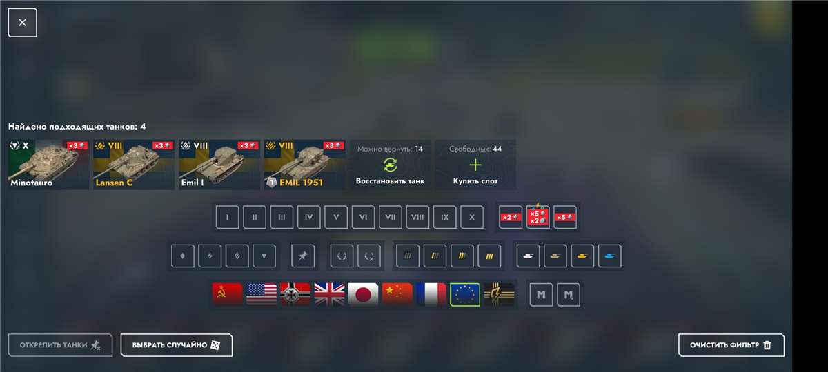 продажа аккаунта к игре Tanks Blitz, WoT(Lesta, WG)