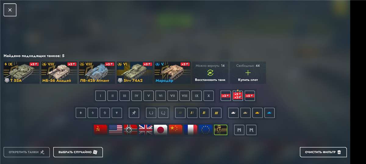 продажа аккаунта к игре Tanks Blitz, WoT(Lesta, WG)