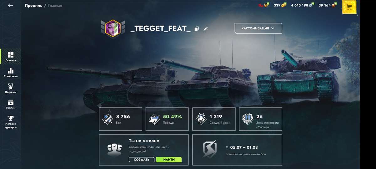продажа аккаунта к игре Tanks Blitz, WoT(Lesta, WG)
