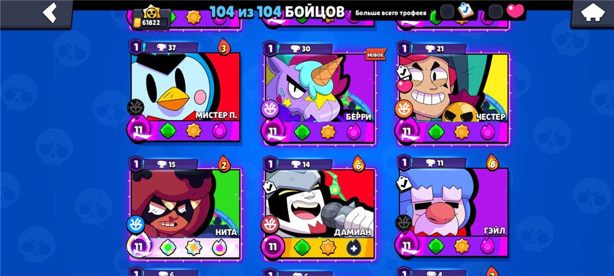 продажа аккаунта к игре Brawl Stars